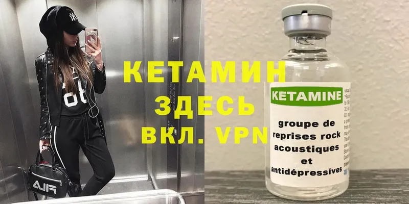 Кетамин VHQ  Луза 